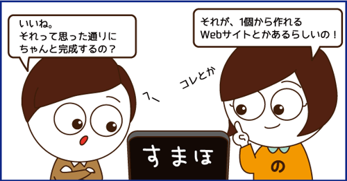 シミュレーション_四コマ漫画2