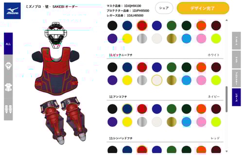 ミズノプロ_SAKEBIオーダー