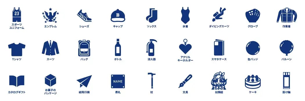 202606_第5回推し活EXPO【夏】_4『i-DESIGNER』対応グッズ導入実績のあるグッズ例