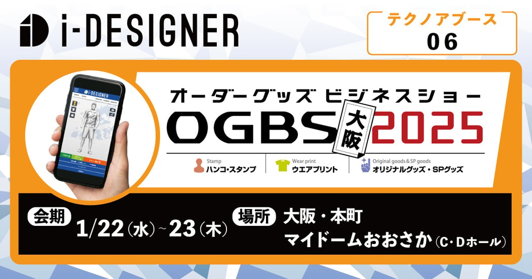 banner_ogbs2025_osaka