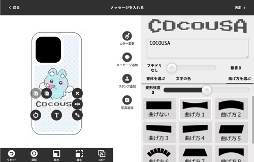 ここうさを配置して