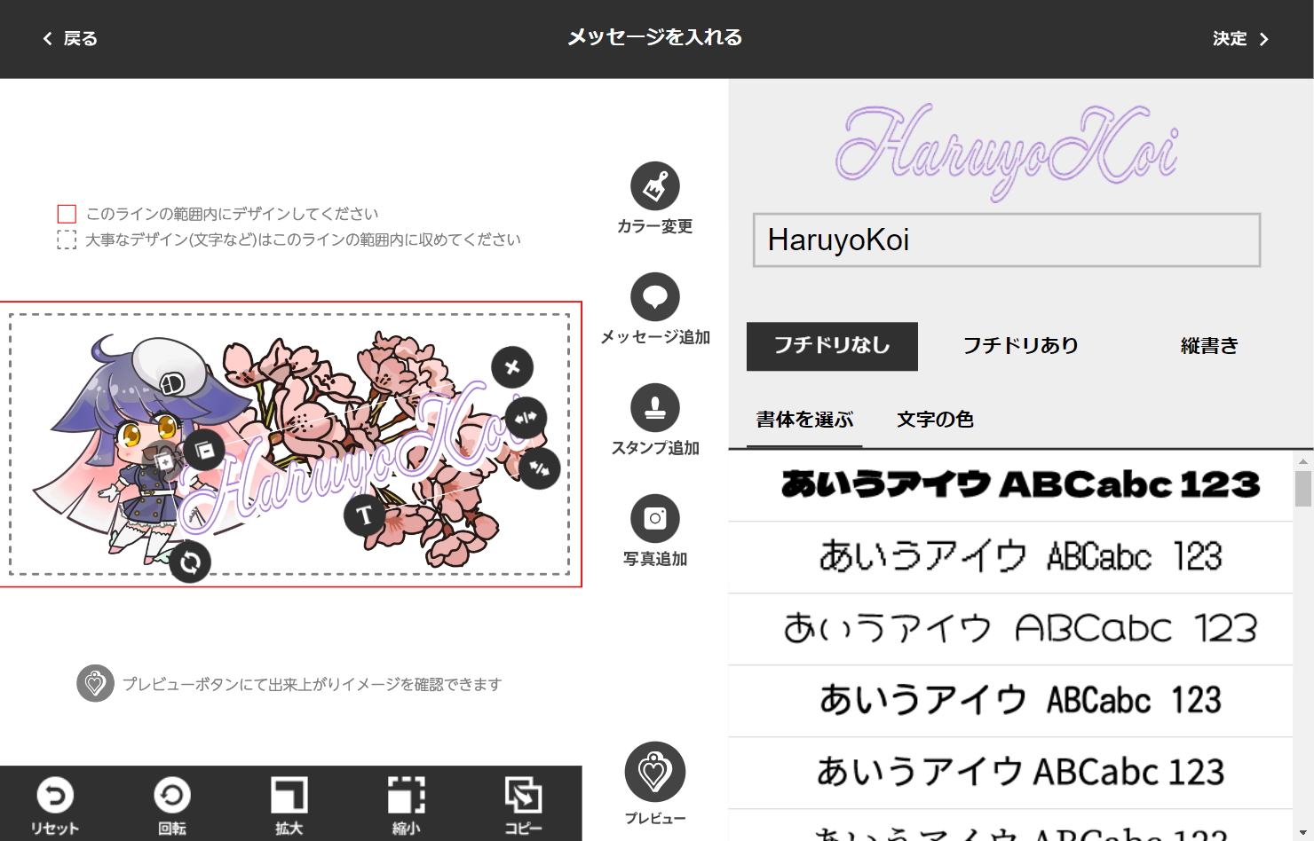 ステッカーシミュレーターのデモサイトを公開！