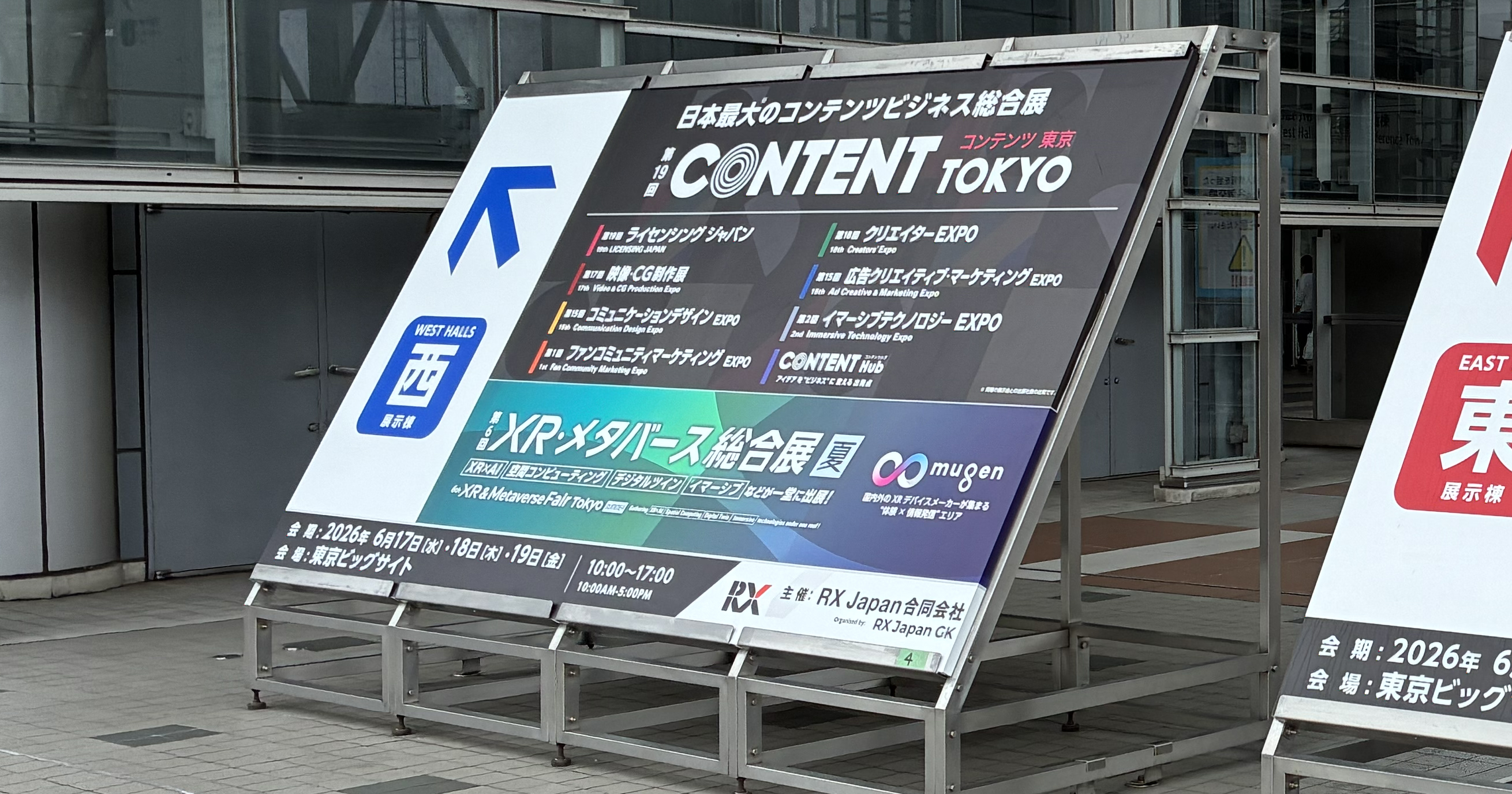 【展示会速報】コンテンツ東京で見えたIPビジネスの最前線。